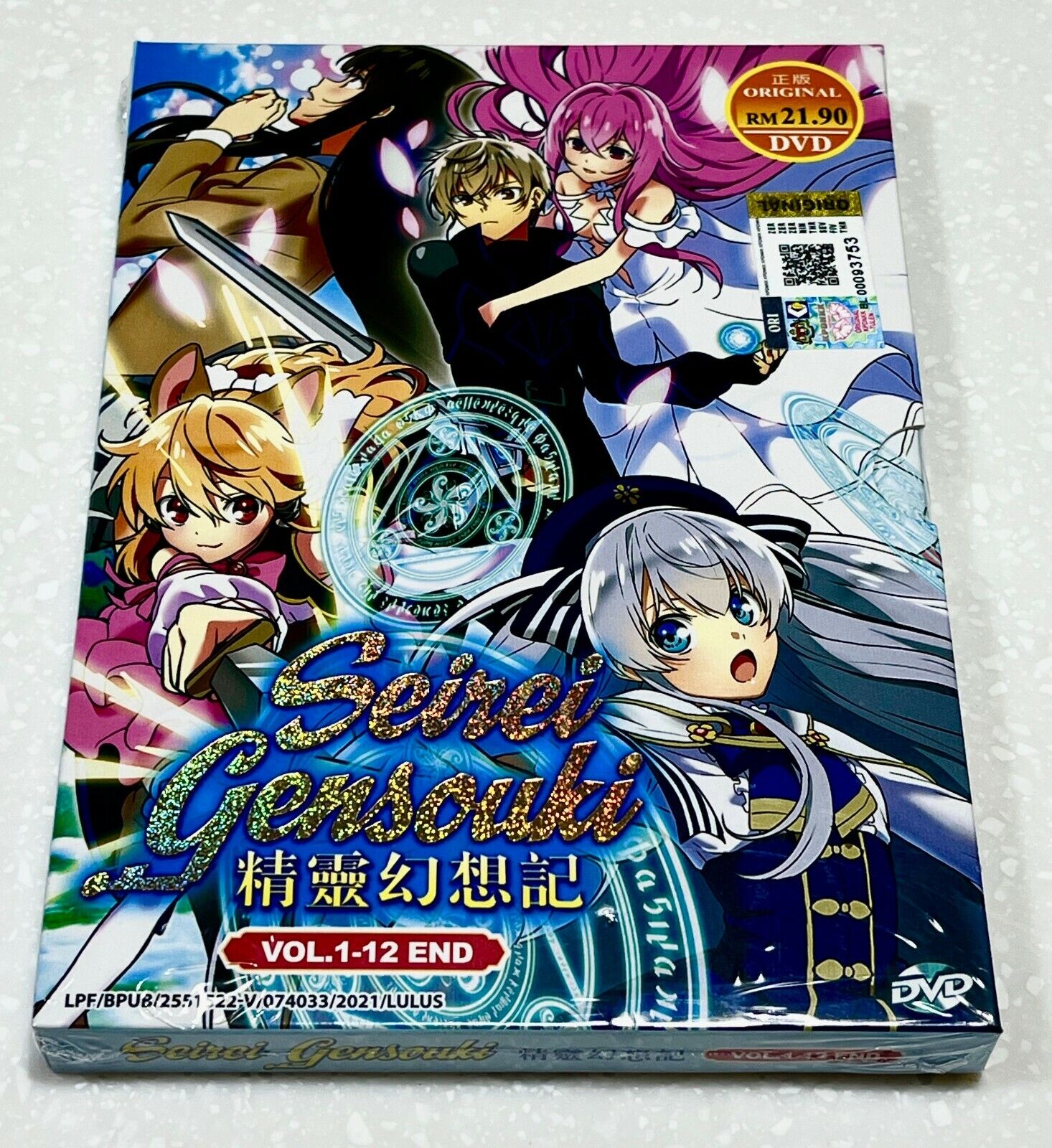 DVD Anime Seirei Gensouki a.k.a. Spirit Chronicles Episodes 1-12