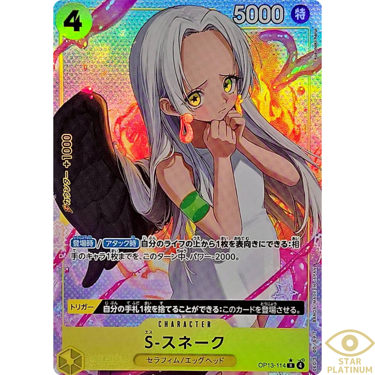 S-Snake R Parallel OP13-114 Japanese ONE PIECE Card Carrying on