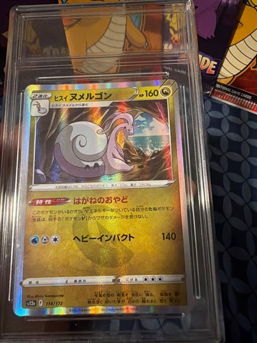 2022 POKEMON JAPANESE SWORD & SHIELD VSTAR UNIVERSE 114 HISUIAN GOODRA-HOLO