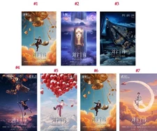 Liu Yuning Concert Tour 2025 Poster