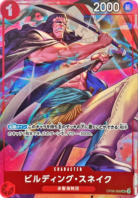 Building Snake OP09-008 Premium Card Collection Best Selection Vol