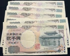 Japan 2000 Yen Banknote Currency Paper Money Commemorative Cash Circulated