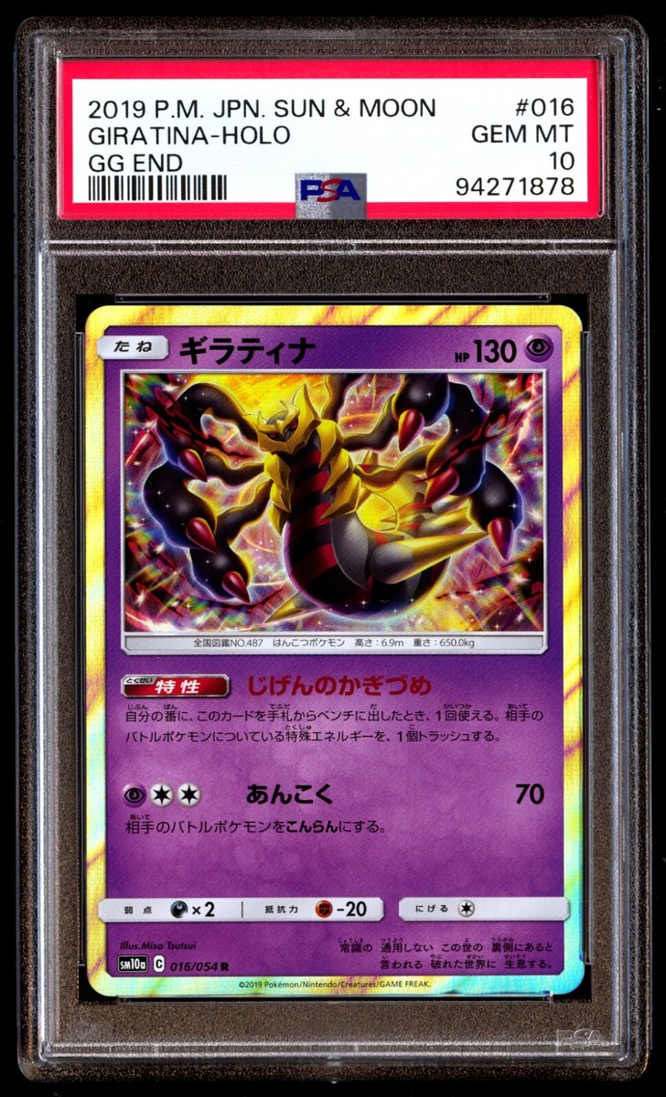 Giratina V SR SA psa10 ＋GradedGuard PSA 10 Giratina V 111/100 SR SA Special Art Lost Abyss