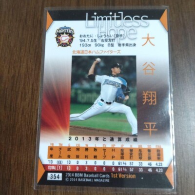 Shohei Ohtani Baseball Card 2014 BBM 1st limitless Hope