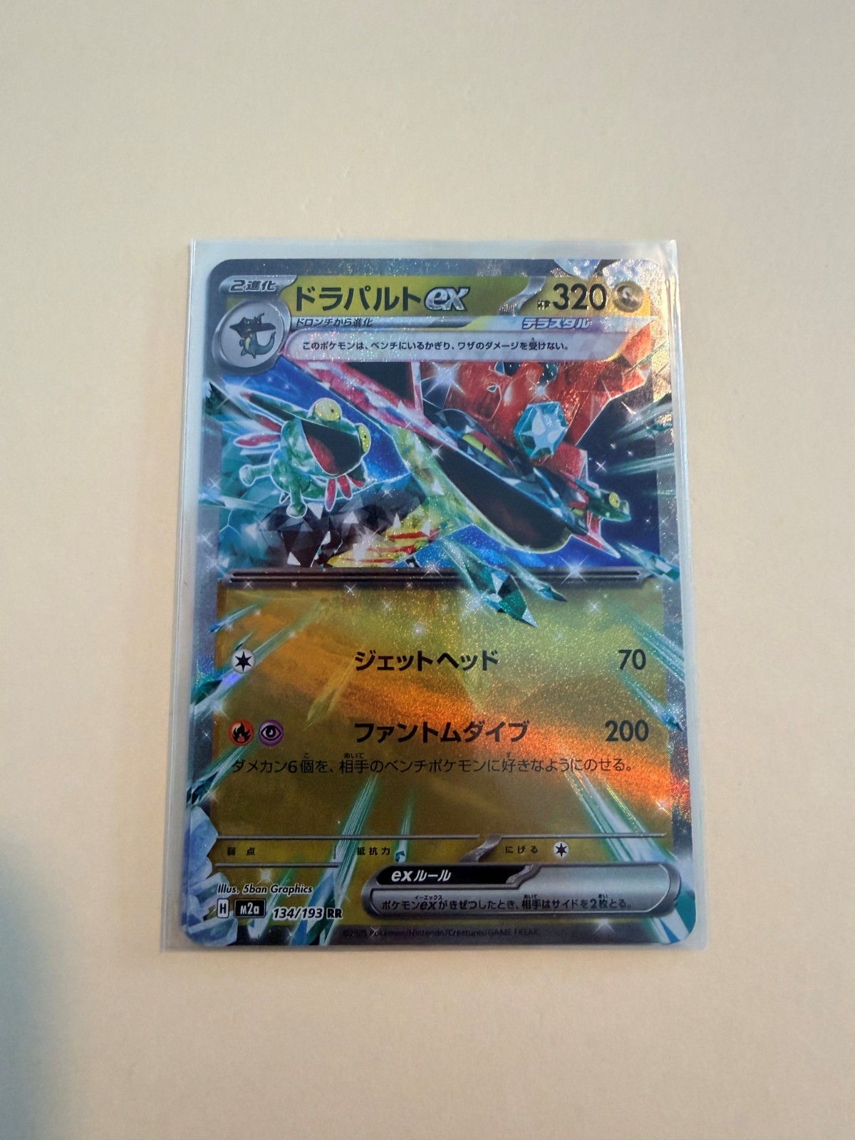 Dragapult ex 134/193 holo Double Rare MEGA Dream ex Pokemon Japanese NM