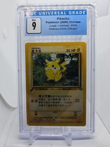 Pokemon Jungle Pikachu 2000 World Collection Chinese #60/64 CGC 9   --207