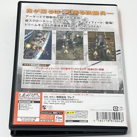 Sega Dreamcast Under Defeat (Limited Edition) Region-J Complete [Mint]