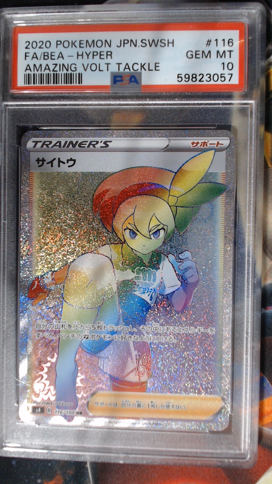 2020 Japanese Pokemon Bea Hyper Rare 116/100 Amazing Volt Tackle PSA 10