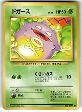 Koffing NO. 109 Common Base Set Pokemon Japanese Lightly Played