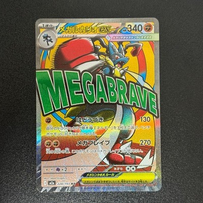Pokémon Japanese MEGA Dream ex MA 5Pcs Set Mega Charizard Gengar