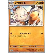 Primeape 101/190 SV4a Shiny Treasure ex Japanese Pokemon Card