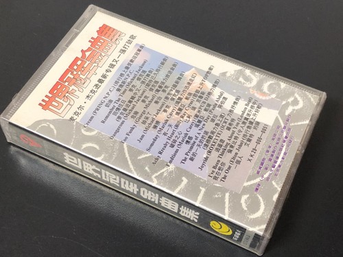V.A. Michael Jackson COVER Mariah Carey George Michael CHINA CASSETTE TAPE Seal - Picture 2 of 4
