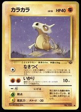 Japanese Pokemon Cubone Pokemon Jungle MP