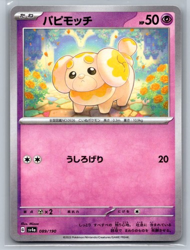 Pokemon Fidough - (Mirror Holofoil) SV4a: Shiny Treasure ex 089/190 NM