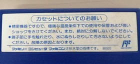 Famicom Software Model Express Command Solbrain Angel FLq87