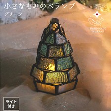Stained Glass Small Fir Tree Lamp Green Version Includes LED Lamp12cm