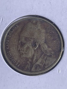 1976 Greece 2 Drachmas Nickel-Brass Coin