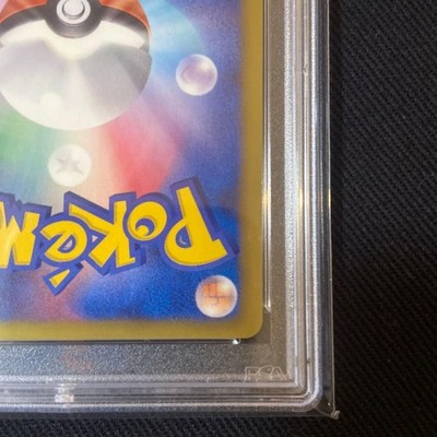 PSA 9 Pokemon 2010 Reshiram 15th Anniversary 055/053 SR Promo