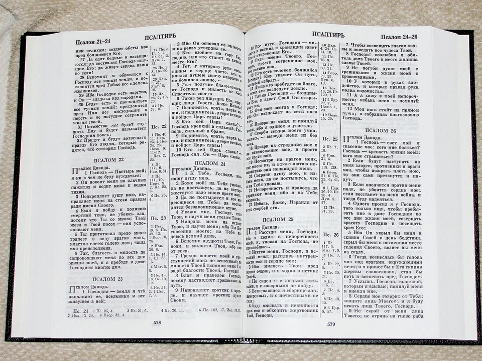 Russian Bible LARGER Print Bold, Synodal Version, Hardcover Black, Leather Grain - Image 4 of 4