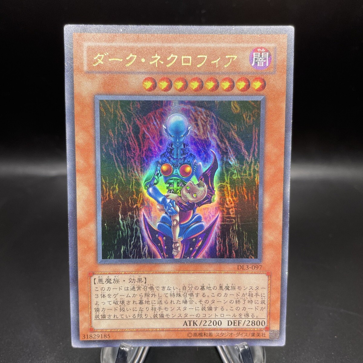 DL3-097 - Yugioh - Japanese - Dark Necrofear - Ultra - LP | eBay