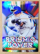 2021 Topps Chrome NPB Prismic Power PP-9 Takuya Kinoshita Refractor Dragons