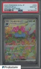 2023 Pokemon Japanese SV2a #200 Venusaur ex Special Art Rare PSA 10 GEM MINT