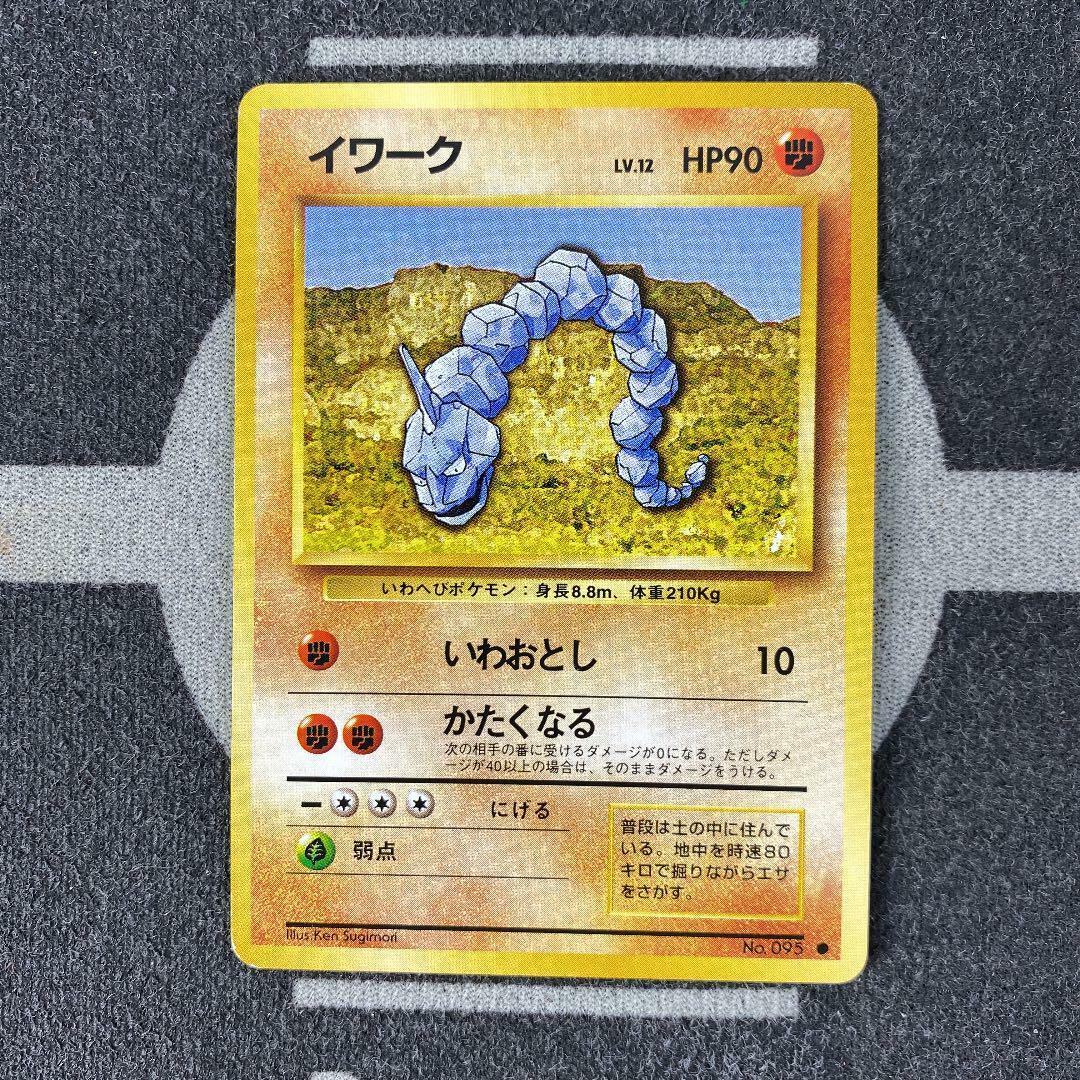 Onix - 3/18 - Southern Islands - Non-Holo - WOTC Vintage Pokemon Card -  NM/LP for Sale in San Diego, CA - OfferUp