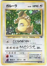 Kangaskhan NO. 115 Holo Rare Jungle Pokemon Japanese Holo Moderately Played