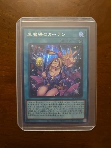 Dark Magical Curtain Secret Rare LOCH-JP003 LIMIT OVER COLLECTION Yugioh