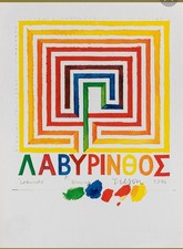 Joe Tilson-Azzurro, 1976-fotolitografia Bolaffi Arte Cm.28x20-firma +n.1092/5000