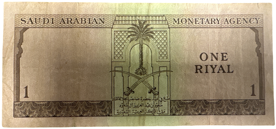 SAUDI RIYAL BANKNOTES - CHOICE OF NOTE AND STYLE - SAUDI ARABIA | eBay