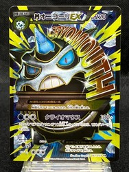 M Glalie EX 061/059 Blue Shock
