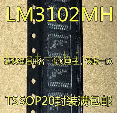 1PCS LM3102MH ~ LM3102 Synchronous 1MHz 2.5A Step-Down Voltage Regulato    *lh