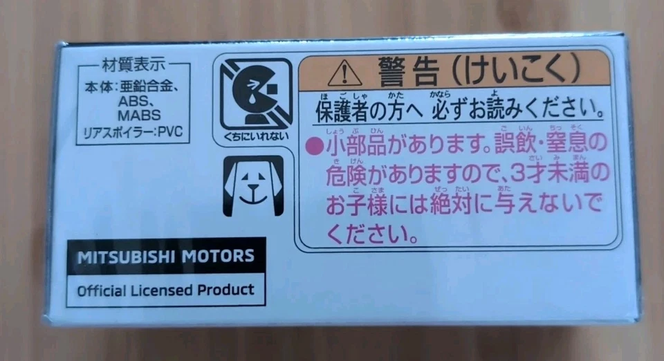 Takara Tomy Tomica Premium No.02 Mitsubishi Lancer Evolution Final Edition 1/61 - Image 3 of 4