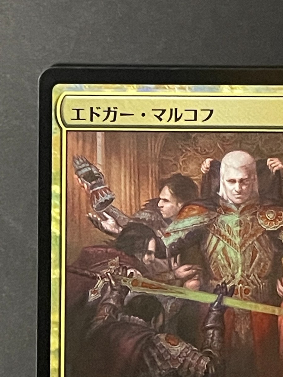 Foil Edgar Markov Japanese C17 036/309 Regular size Magic: The