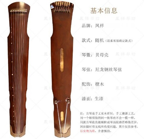 Chinese Guqin Fuxi Style Zhongni Guqin Examination Performance Beginner - Picture 9 of 18