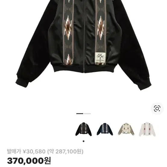 Unopened Capital Smooth Jersey Coach & Zephyr Track Jacket Black - Size 1