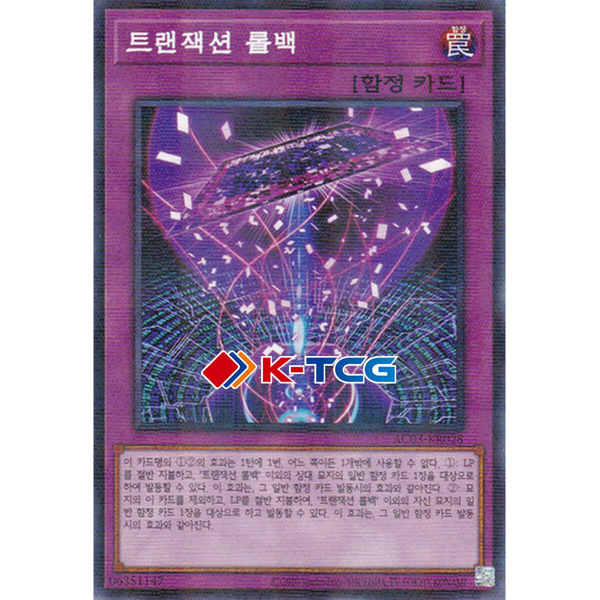 Yugioh Card 