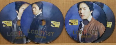 アミューズ舞台  JEWELRY HOTEL (DVD) Lobbyist 