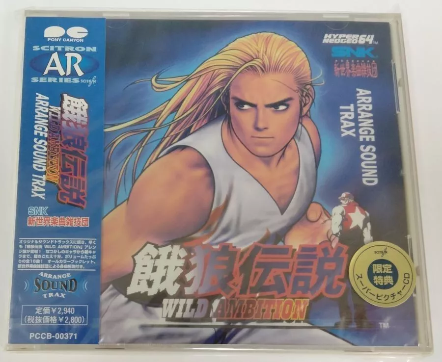 Fatal Fury WILD AMBITION ARRANGE SOUND TRAX Game Music CD Soundtrack  Unopened