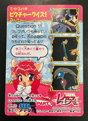 MAGIC KNIGHT RAYEARTH SEGA CARDS TCG clamp No.047 Hikaru