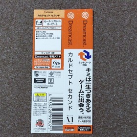 DC Culdcept Second Dreamcast Dreamcast Omiya Soft