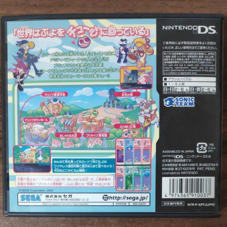 Nintendo DS Puyo Fever 2 Chu! NDS Sega Japan - Image 2 of 3