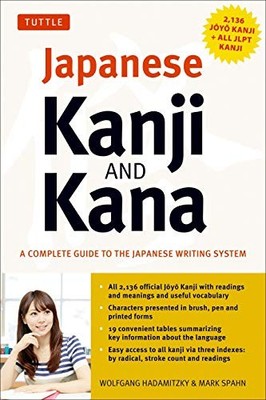 Japanese Kanji and Kana: A Complete Guide to th, Spahn,=#