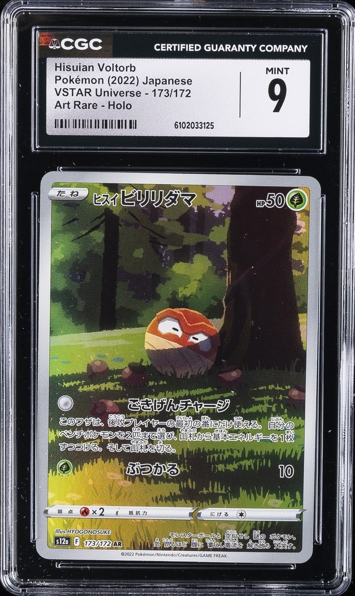 2022 POKEMON JPN VSTAR UNIVERSE ART RARE - HOLO #173/172 HISUIAN