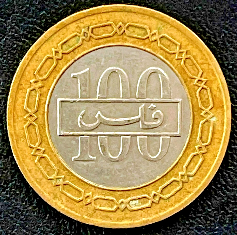 Moneda Extranjera Bimetálica 1992 Bahrein 100 Fils KM# 20 Monedas Asia Dinero Asiático Foto 3 de 4