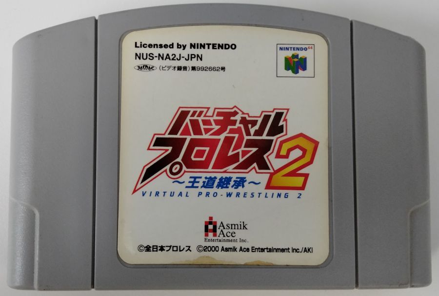 Nintendo 64 Virtual Pro Wrestling 2: Oudou Keishou Japan Cartridge
