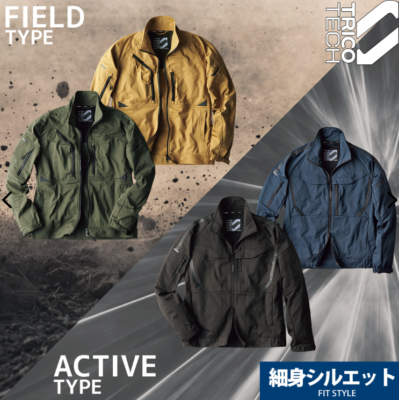 Tricotec Stretch Field Jacket/Active Jacket D Green(Field) Workman