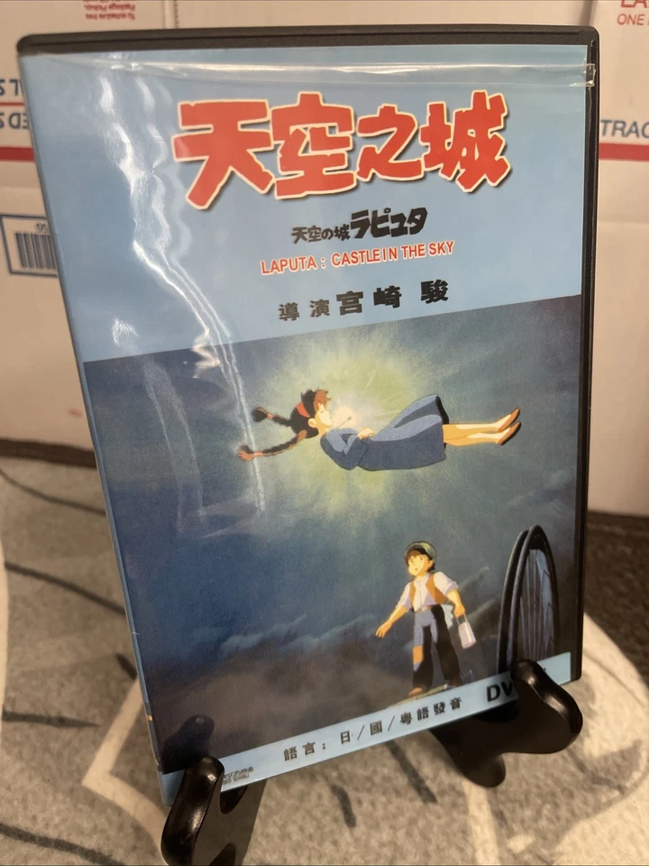 Laputa Castle In The Sky In Japanese (DVD) ULTRA RARE OOP- Plays In US Players - Image 4 of 4