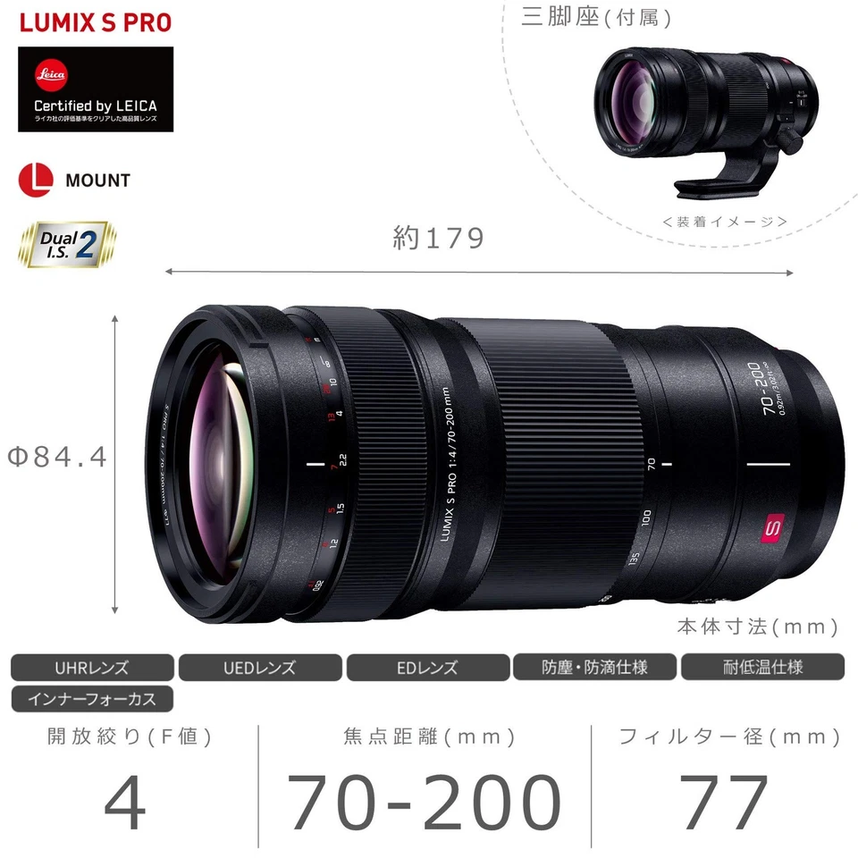 Panasonic Telephoto Zoom Lens for Full Size Mirrorless SLR L Mount System Lumix - Image 2 of 4
